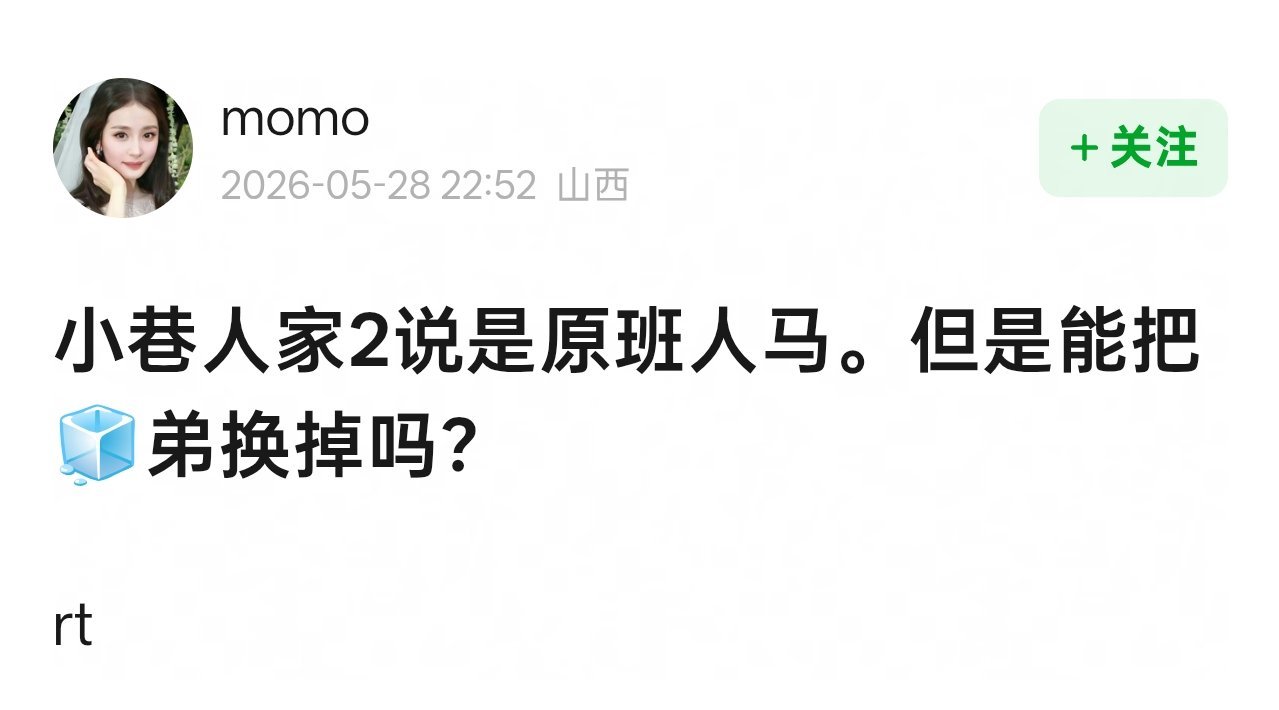 小巷人家和范丞丞发生了什么？