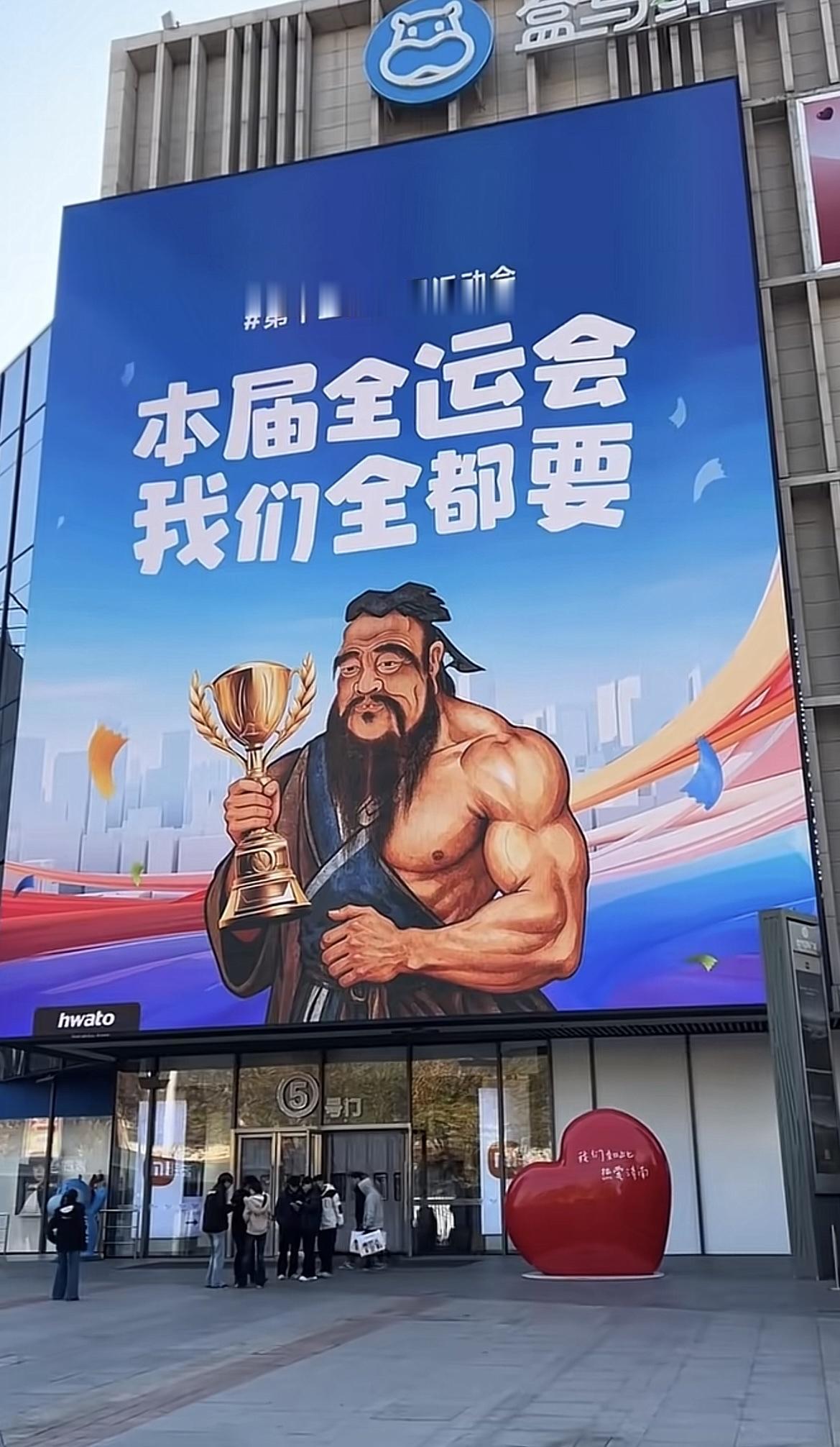 山东全运会五连冠，有一个人的实力藏不住了，这大海报真是太高调了，这一身肌肉颠覆了