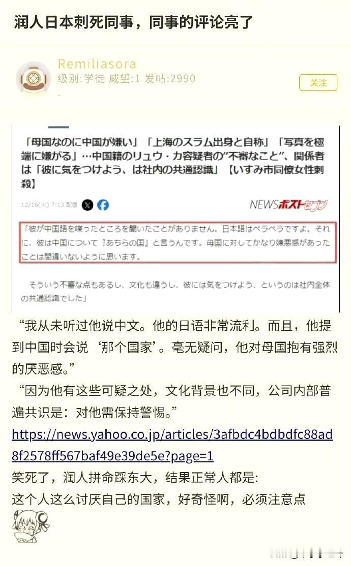 在这个地球上没人能接受叛徒[吃瓜]润人润事