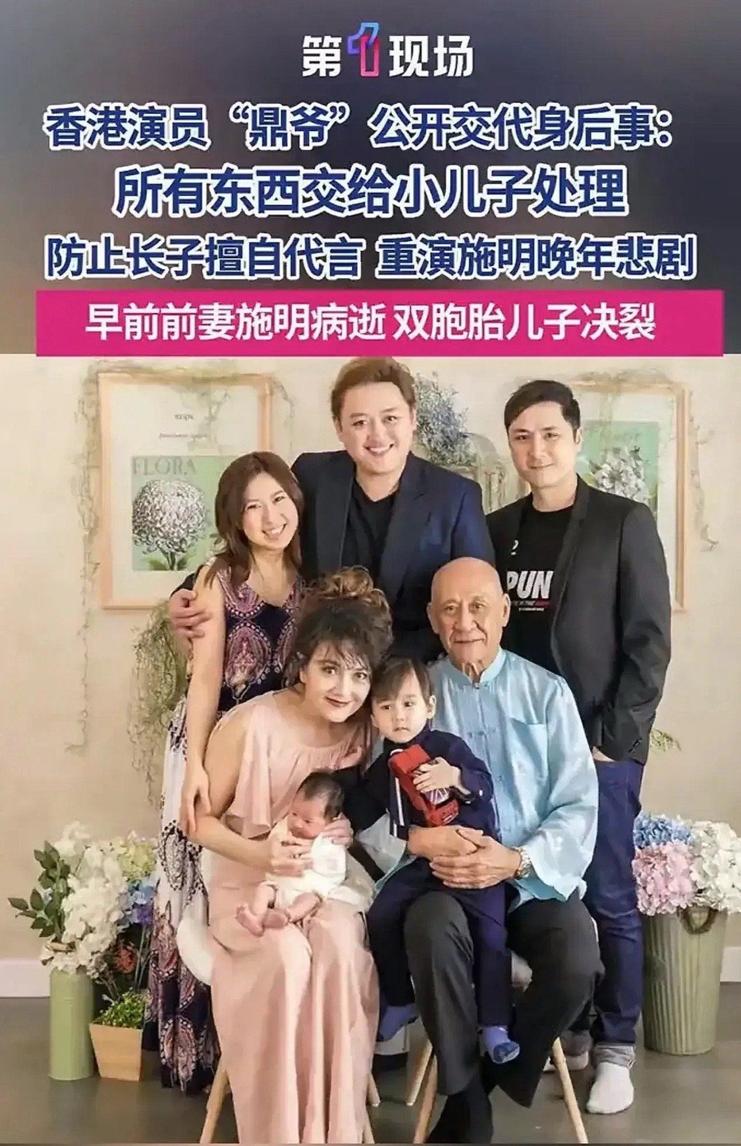 李家鼎立了遗嘱他不是怕了，而是施明的结局，让这位81岁的老人彻底清醒了。李家鼎5