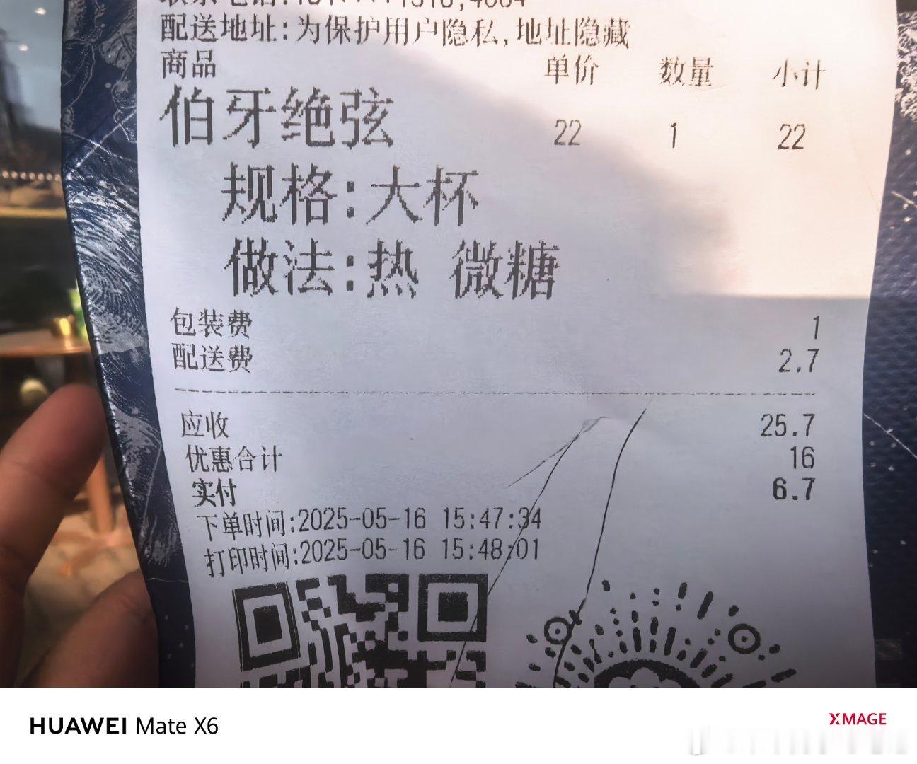 第一次点京东外卖，薅了点羊毛，果然行业在充分竞争的时候，得到实惠的是消费者，当然