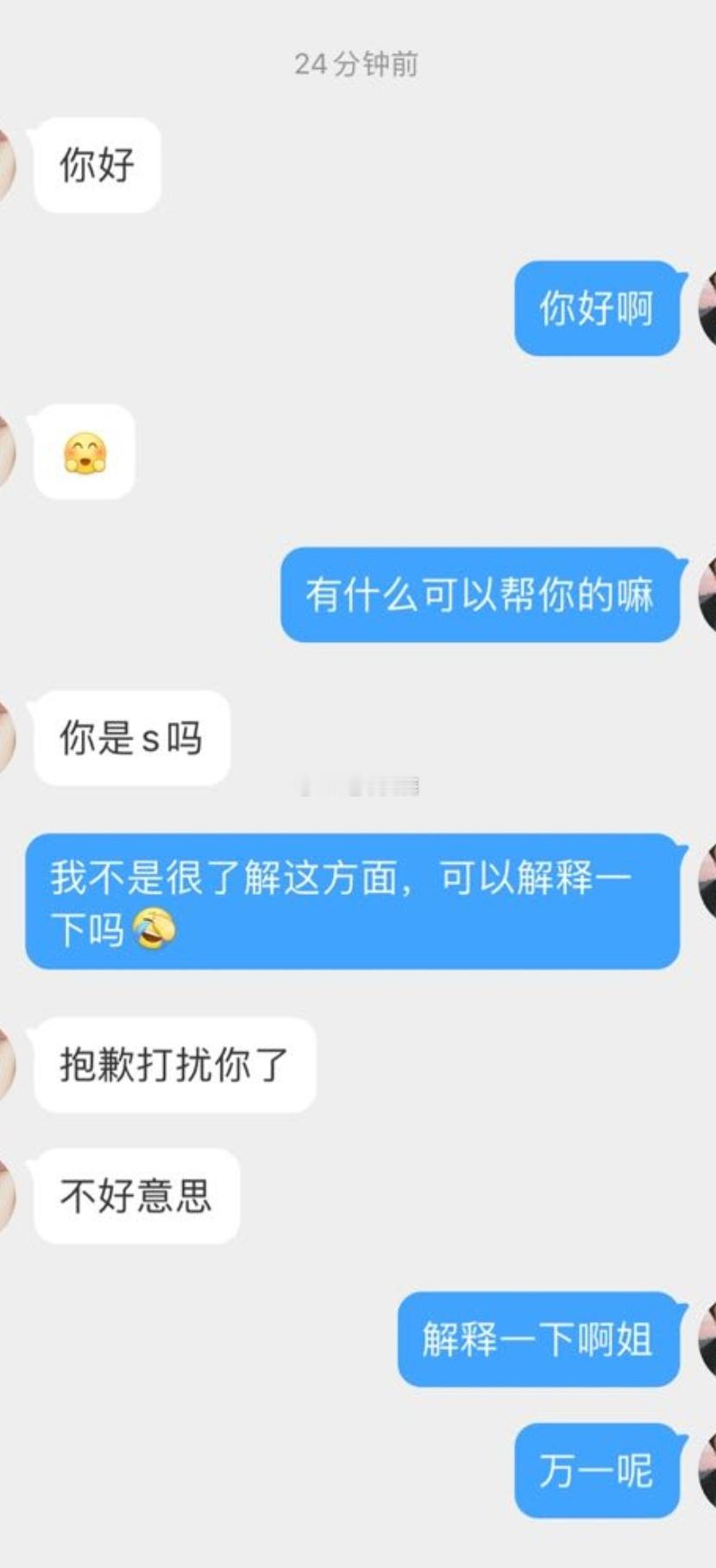 哥们浪费了好机会啊