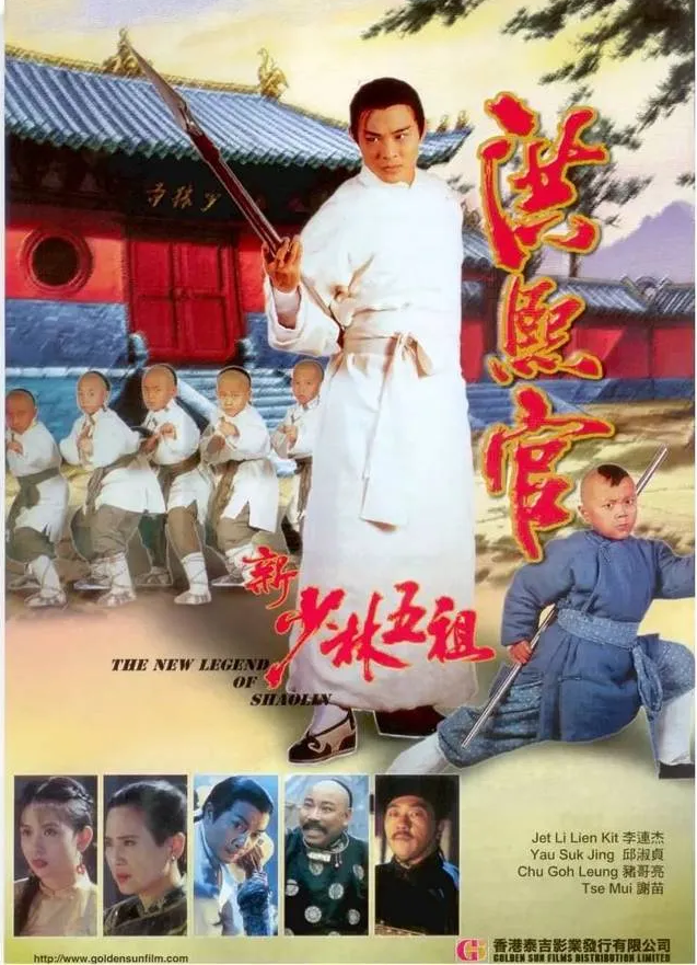 王晶不愧是香港电影的鬼才导演，在拍摄武侠动作片《<em>新少林五祖</em>》时，他接到投资方的要