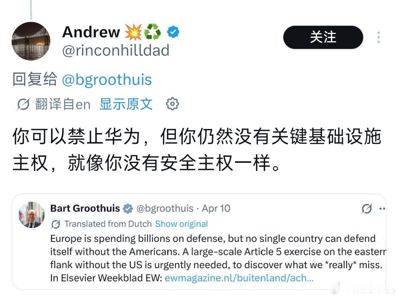 西班牙国家情报中心于这几天认证了70余款华为产品进入西班牙，用于基础建设和国家重