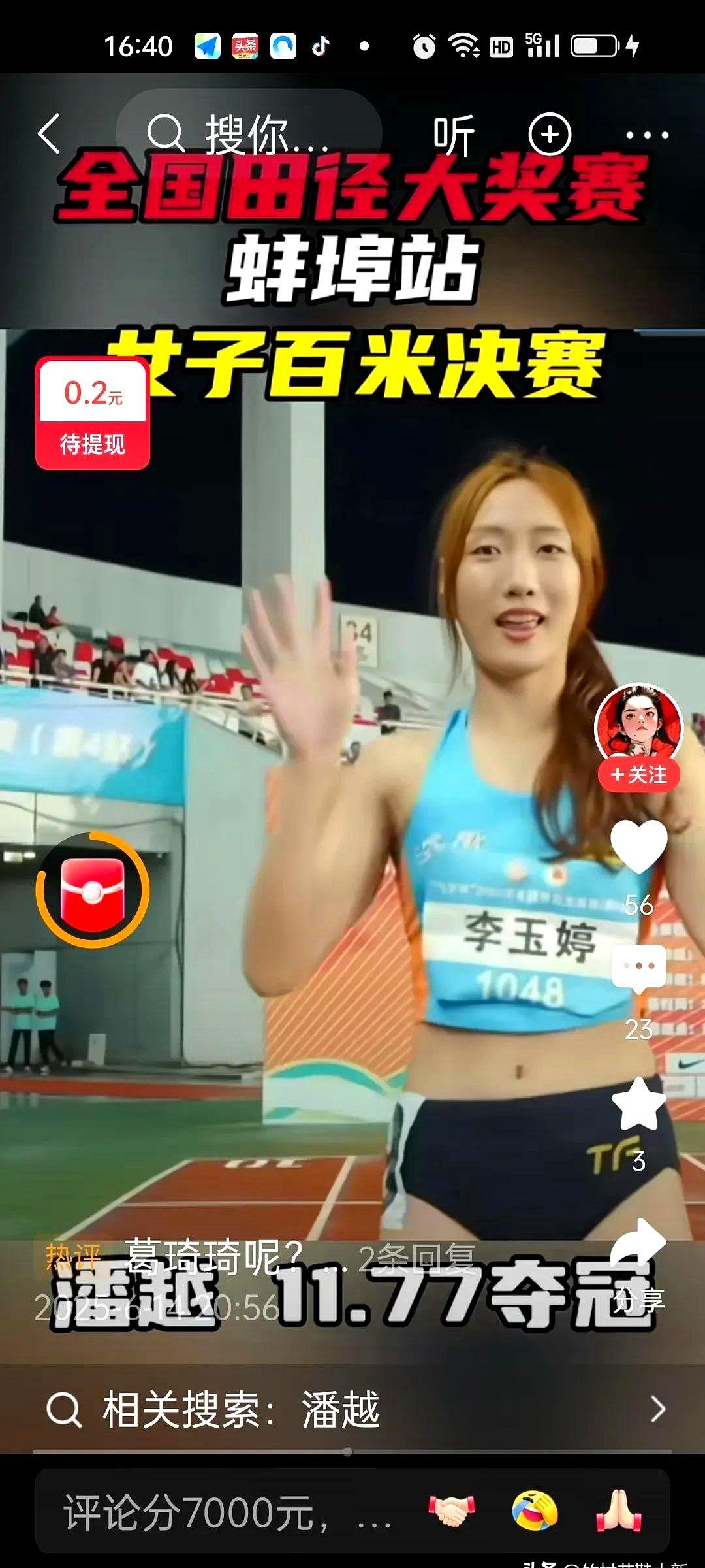 中国女子4×100接力少一人。在刚结束的全国田径锦标赛上没有梁小静，没有陈妤
