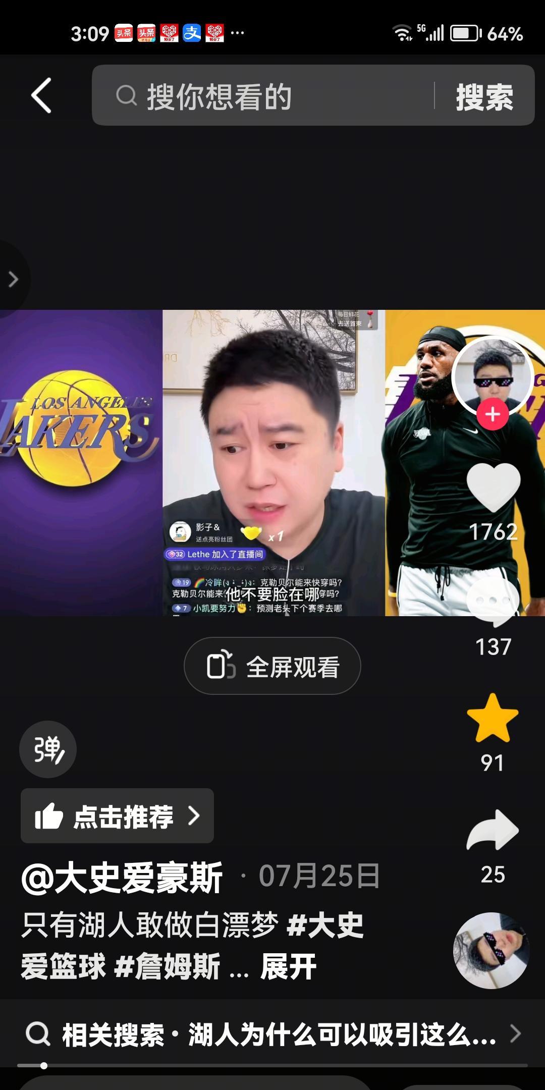 大史：湖人队最不要脸，坐等27年白嫖约基奇和字母哥！大史认为，全联盟只有湖人队