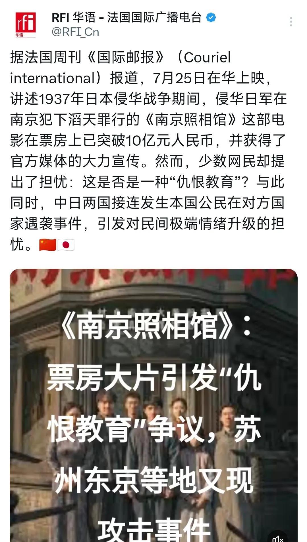 法媒今天（8月4日）写道：“据法国周刊《国际邮报》（Courielintern