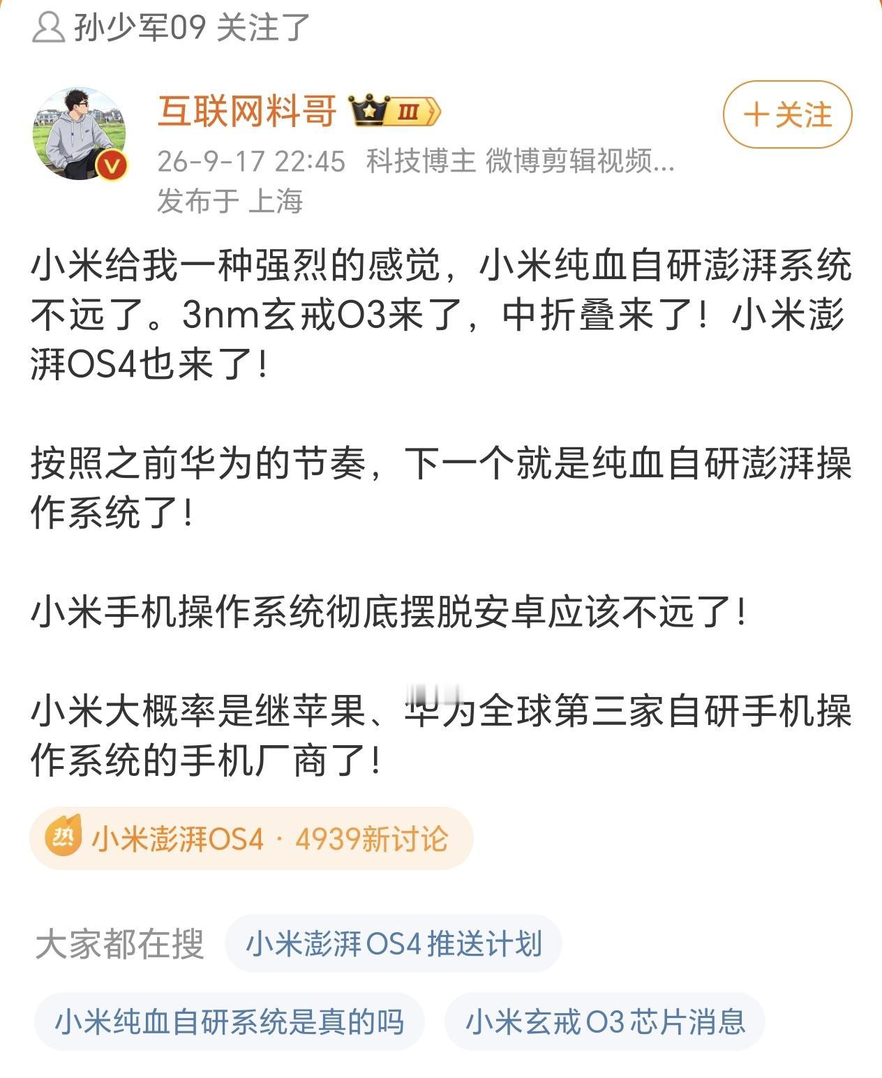 基本上是不可能的，纯血鸿蒙能成功，天时地利人和缺一不可，否则华为也不敢推出纯血鸿