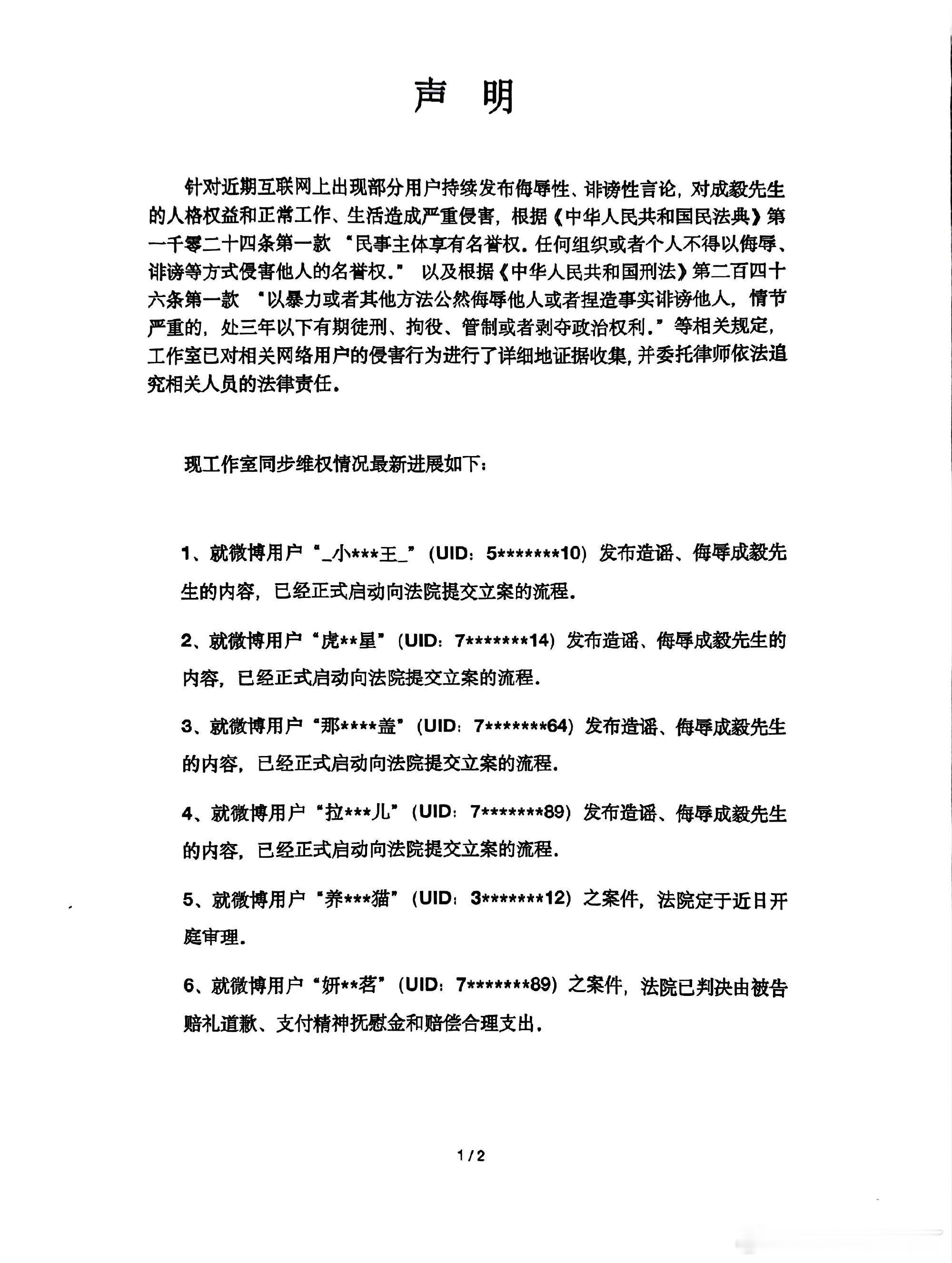 ee连夜发布告黑名单？？？连律所公章都不盖一个吗？ee工作室发布多次告