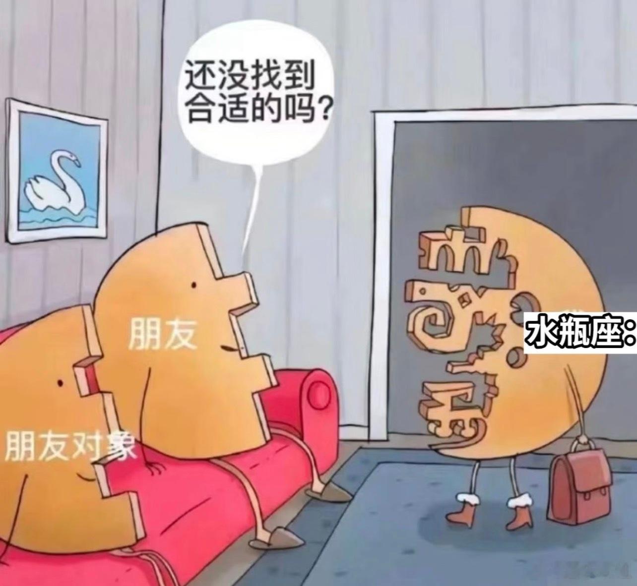十二星座水瓶座谈不上恋爱，真的不能怪桃花少。
