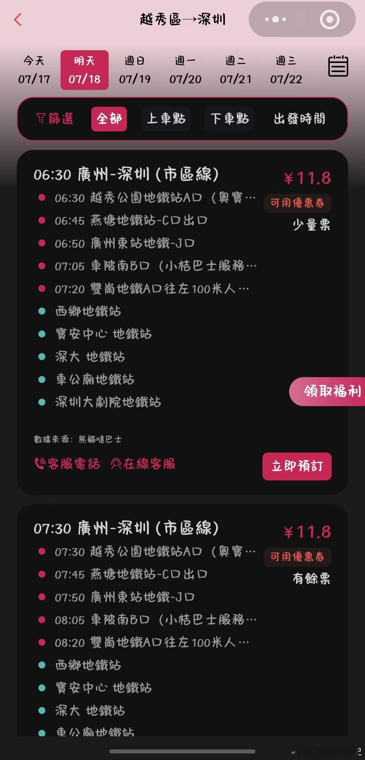 长途大巴可能真的要复活了大巴的回归不是要抢谁的生意，而是和高铁打配合。它靠极致的