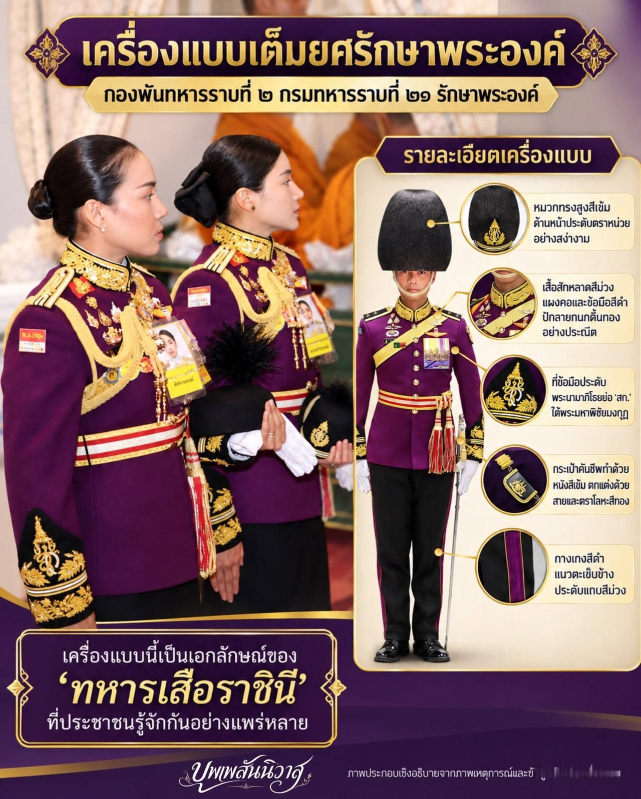 泰王的皇家卫队，并不仅仅只是女保镖 提起泰国皇家卫队，很多人第一反应就是那身
