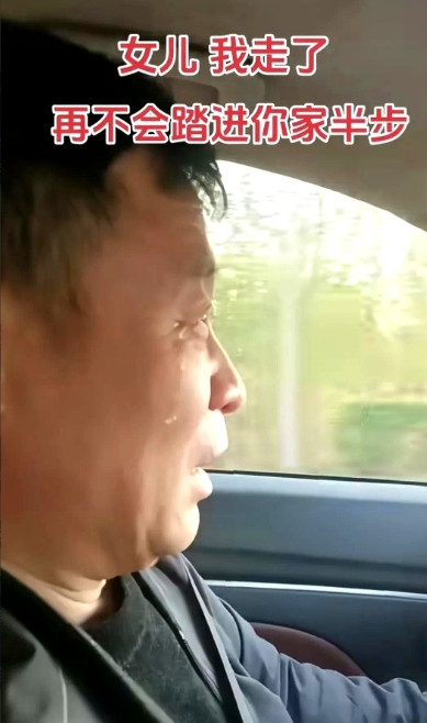 女儿，我走了，再也不会踏进你家半步～老伴走了，今年端午节去女儿家过，我是农村人，