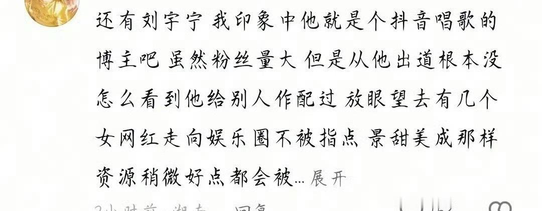 周翊然花粉开始无差别迪斯内娱小生了，张凌赫、丞磊、敖瑞鹏、刘宇宁等都被cue到…