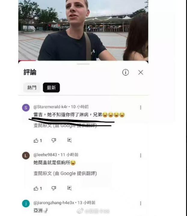 这个英国博主又在国内找到新的麻辣烫女孩，并且再一次发生一夜情。评论区有人说这人已