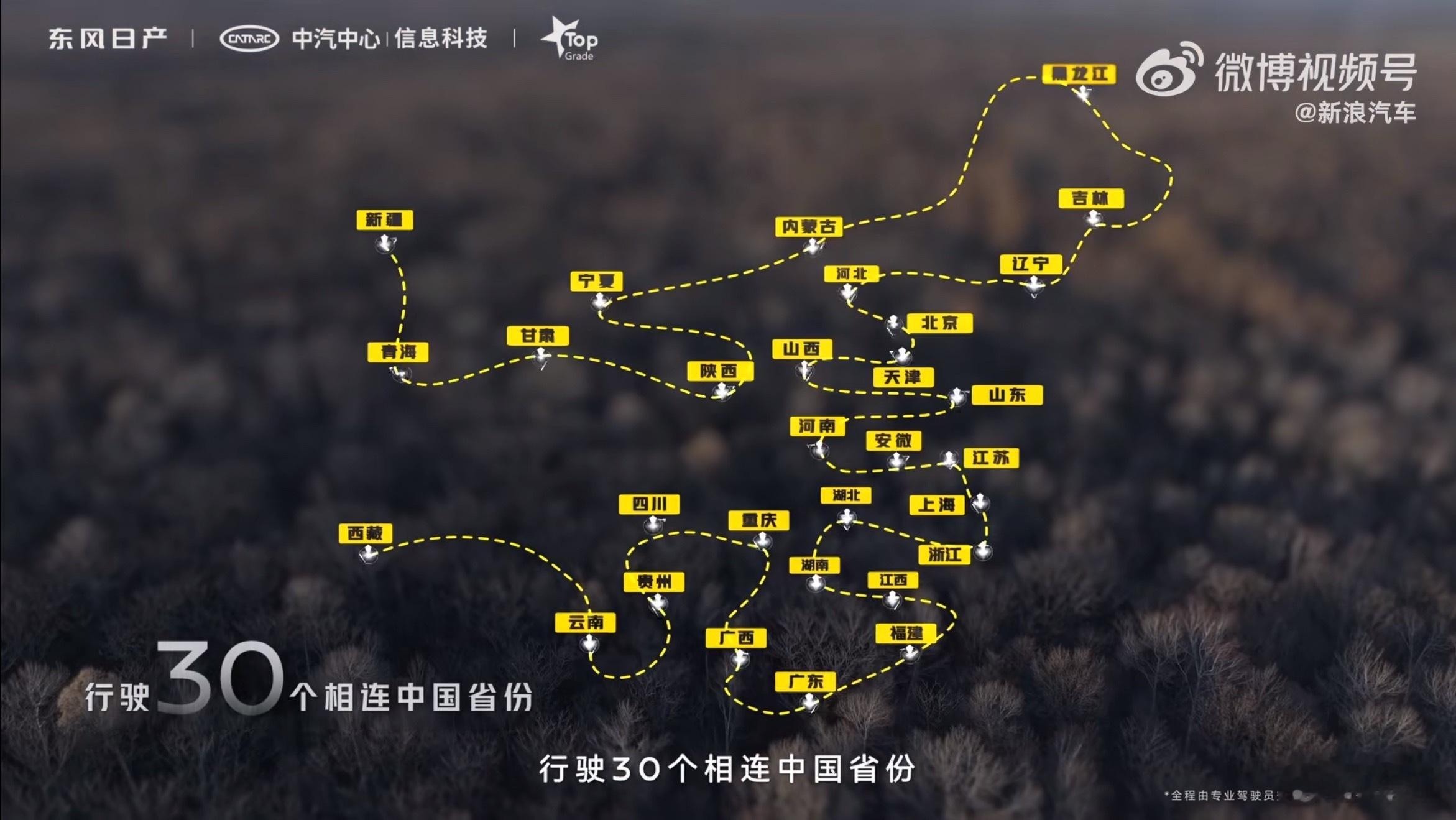 14000公里环中国30城挑战+2.9L百公里油耗吉尼斯纪录，东风日产N6的硬核