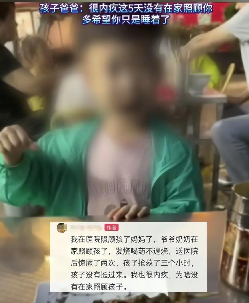 一位妈妈生二胎住院爸爸在医院照顾妈妈把5岁的儿子交给爷爷奶奶照顾可孩子突然