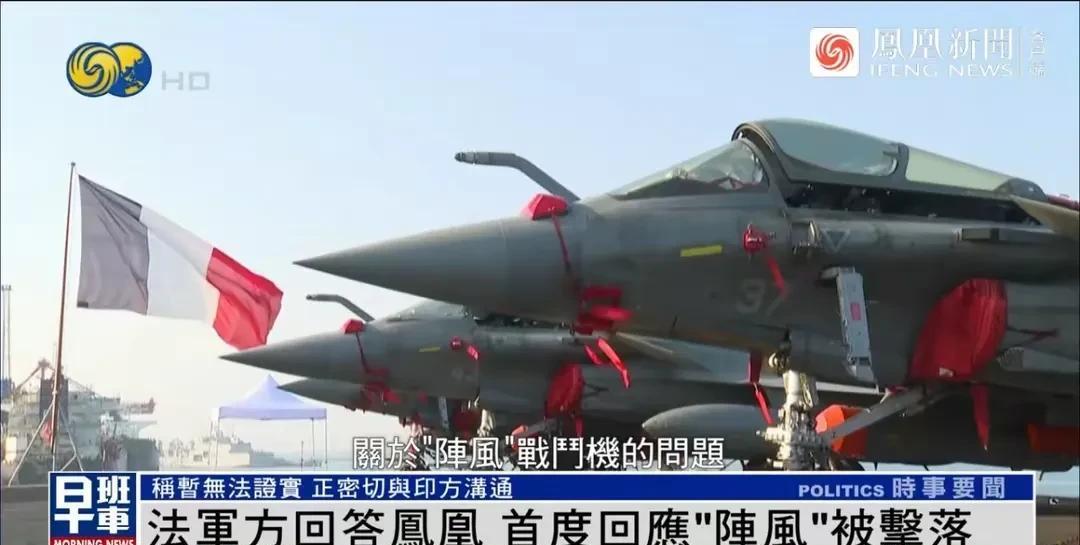 法国军方的这个回答还算是客观，如果阵风真的被打下来了，这将是20年来的首次实战损