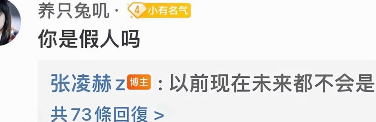怎么办国民抖帝你随便吧又爆了“张凌赫你胆子肥肥嘟”两个视频发了一天就一个40万❤️，一个快30万❤️