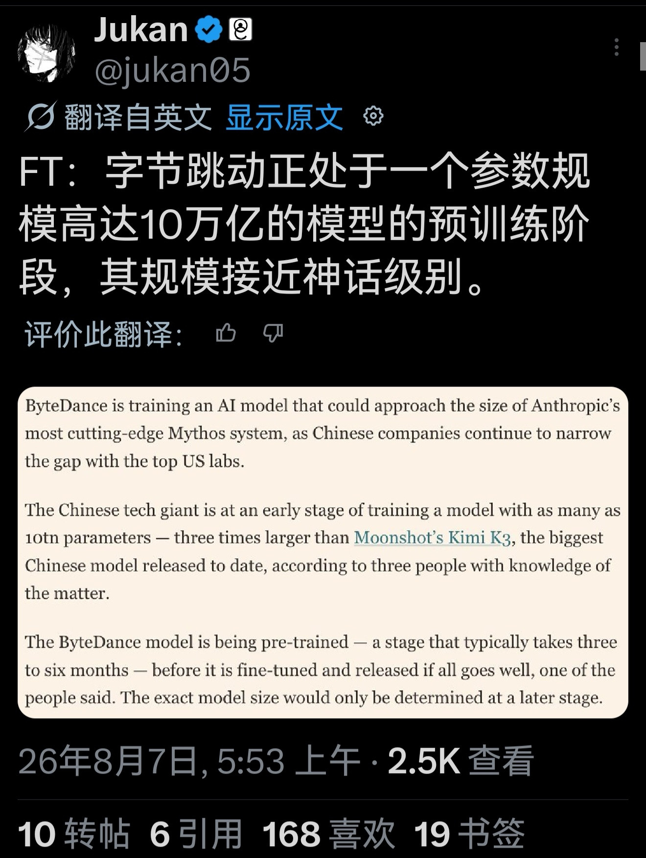 巨大豆包要来了吗？现在的豆包是真的菜，我已经好久不用了烽火问鼎计划