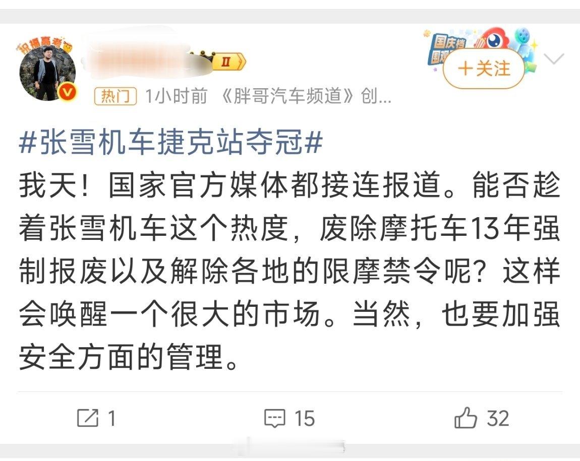 张雪机车捷克站夺冠没啥可能，城市里要那么快干什么？电动车还更安全。