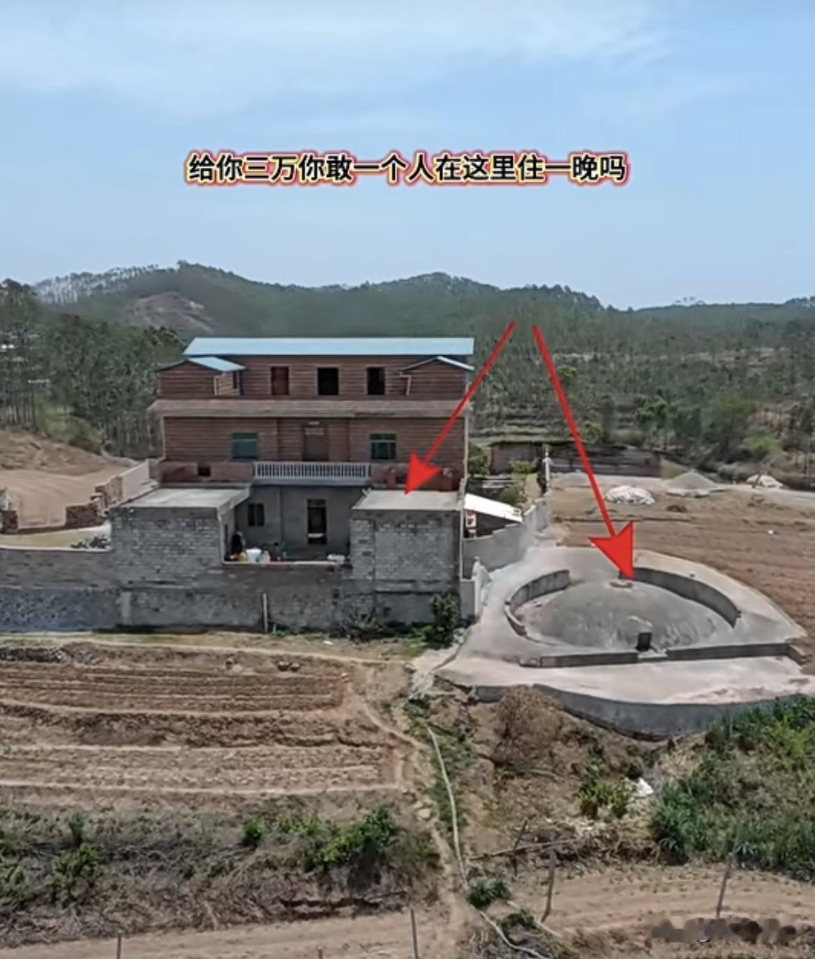 给你三万你敢一个人在这里住一晚吗⁉️曾有人出五万的高价，也没一个人敢来，你敢