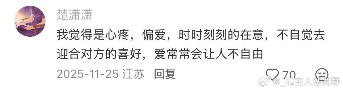 真心喜欢一个人是什么样的？
