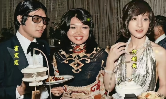 60年代霍震霆与初恋何超英在宴会上的一幕当年的何超英年轻貌美在当晚的宴会是最亮