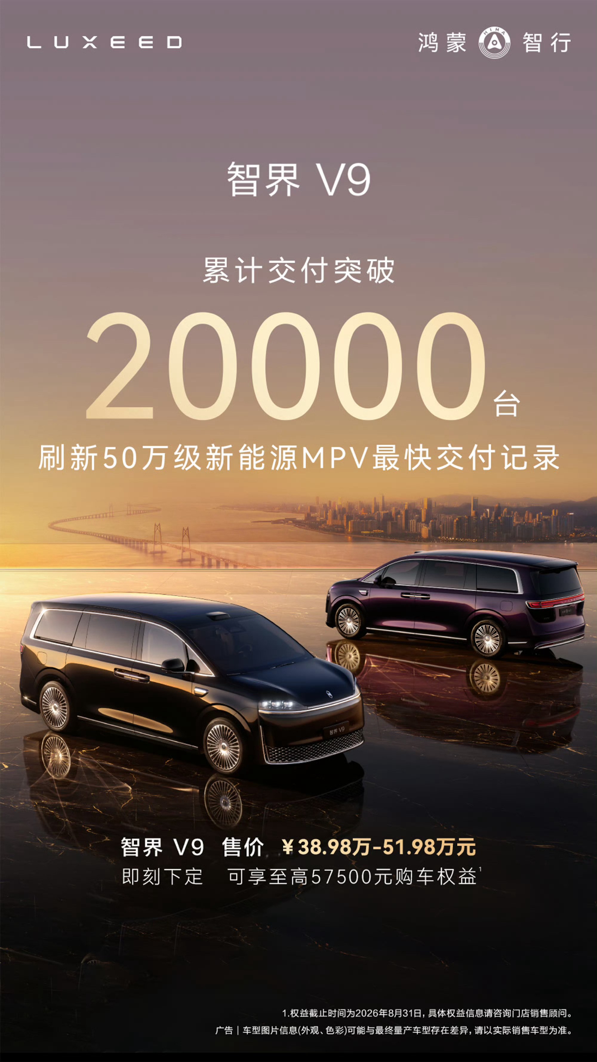 余承东回应智界V9交付破2万台能快速起量，个人觉得这背后是2个主要原因：1.这是