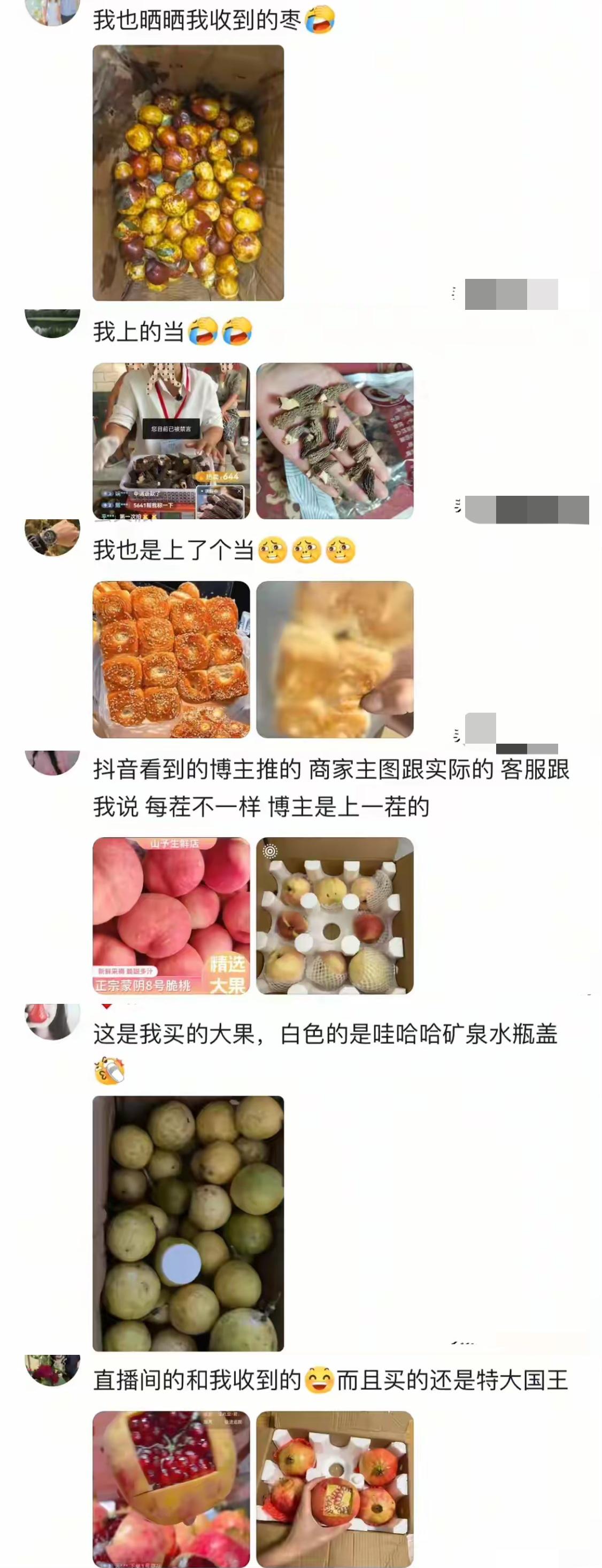 回回都上当，当当不一样！网上买水果的坑，你踩过几个？看着博主手里的大芒果、红