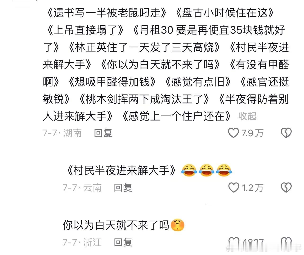 我笑得好难受哈哈哈哈哈哈哈哈哈哈哈哈
