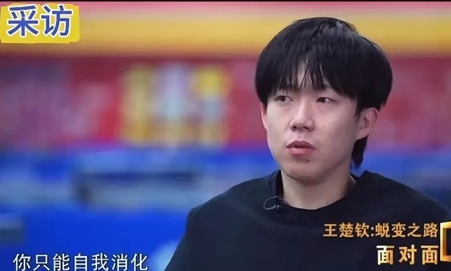 王楚钦居然睁着眼说瞎话，央视主持人都不敢相信他！多哈回来这个采访太及时，楚