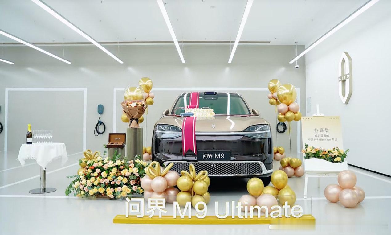 M9加长版9月交付，问界把高端的天花板又顶高了一截9月12日，问界M9Ultimate领世加长版在重