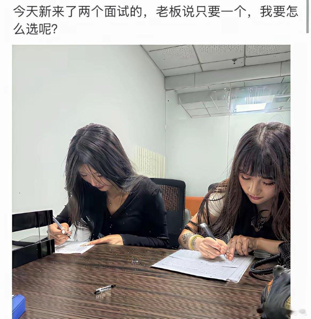 今天新来两个面试，老板说只要一个，我该怎么选呢？