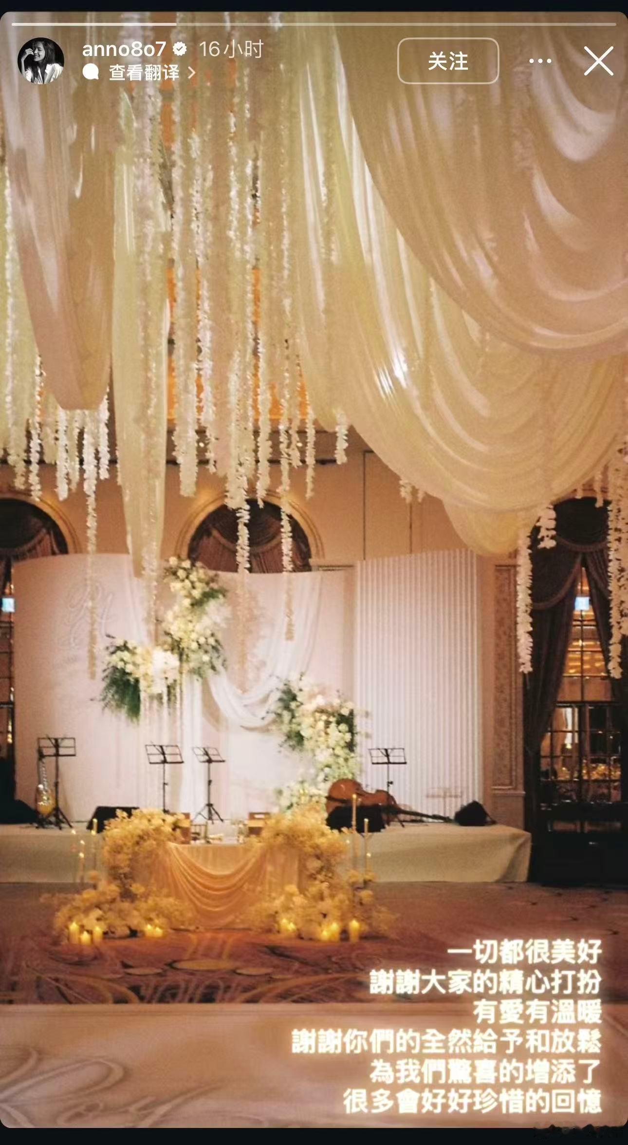 许玮甯婚礼后发文感谢宾客许玮甯婚礼后发文：“一切都很美好，谢谢大家的精心打扮，