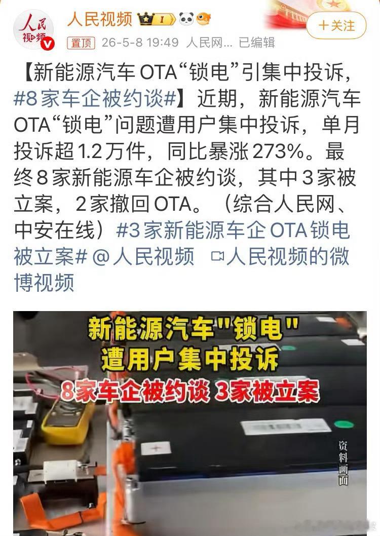 意思是没有汽车品牌被约谈，头部媒体造谣啊，自媒体造谣怎么对待的，这些媒体造谣要怎