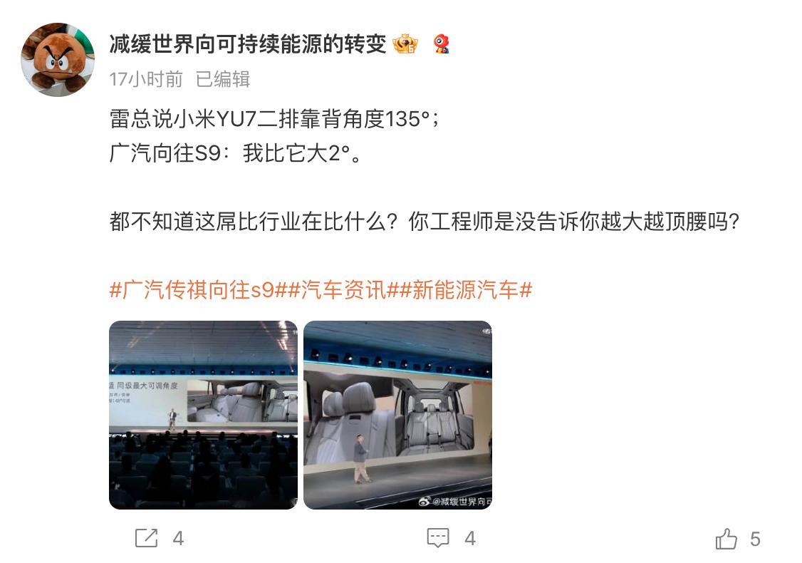 都别卷了，没用了。任何靠背角度大于125°的车，以后在时速20km/h