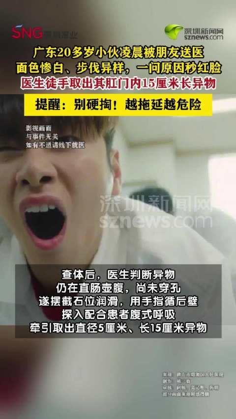 “年轻人玩的真花！”据深圳新闻网6月20日报道，广东佛山一年轻男子买了个情趣用品