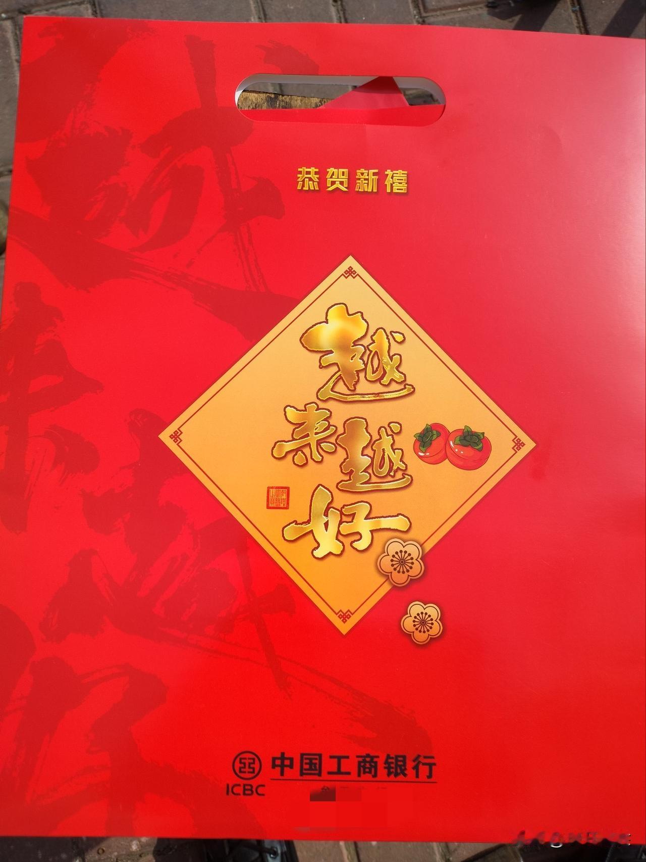 看来银行的日子真的不好过了，去工商银行存了5万元，给了个春联礼包，里面有一副小对