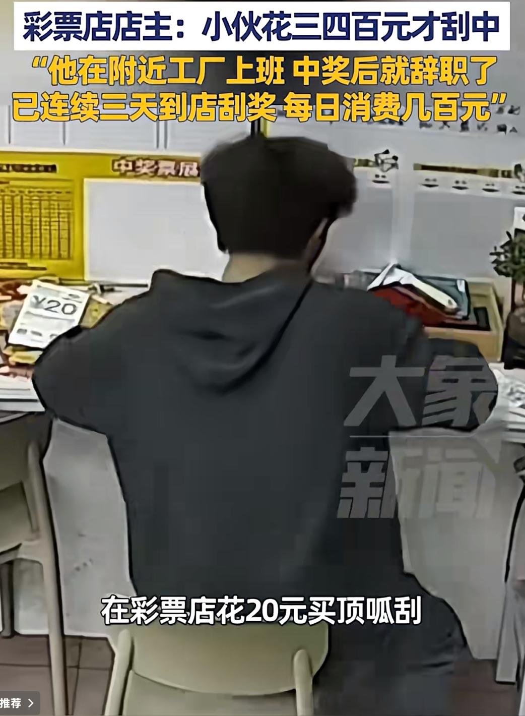 “三十六计，这是哪一计？”湖北孝感，一20多岁工人男子，突然上瘾，连续3天掏几百