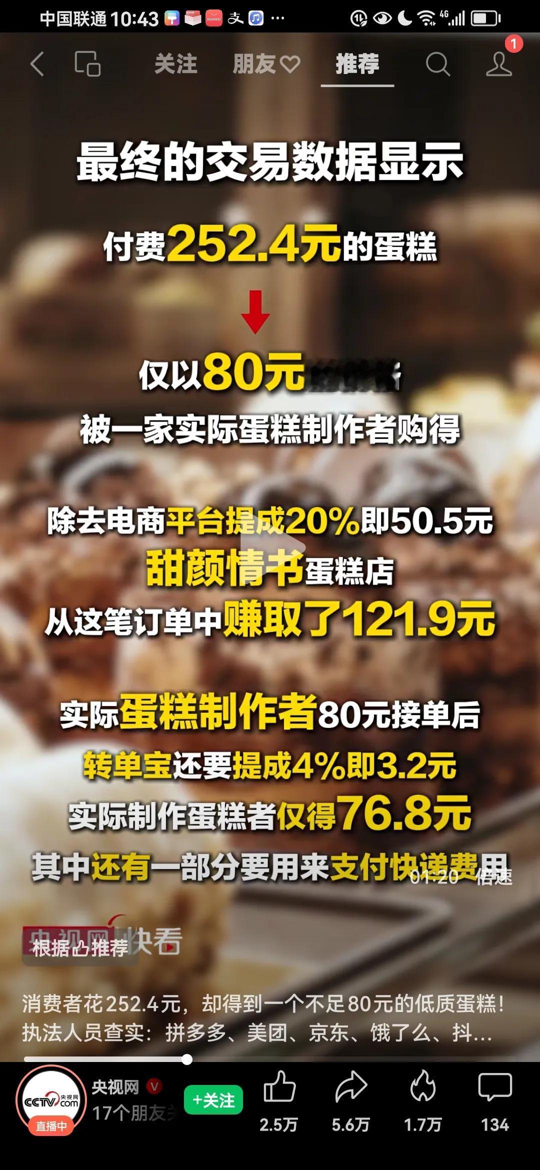 对电商平台35.97亿的巨额罚款，是羊毛出在羊身上了吗？一份252