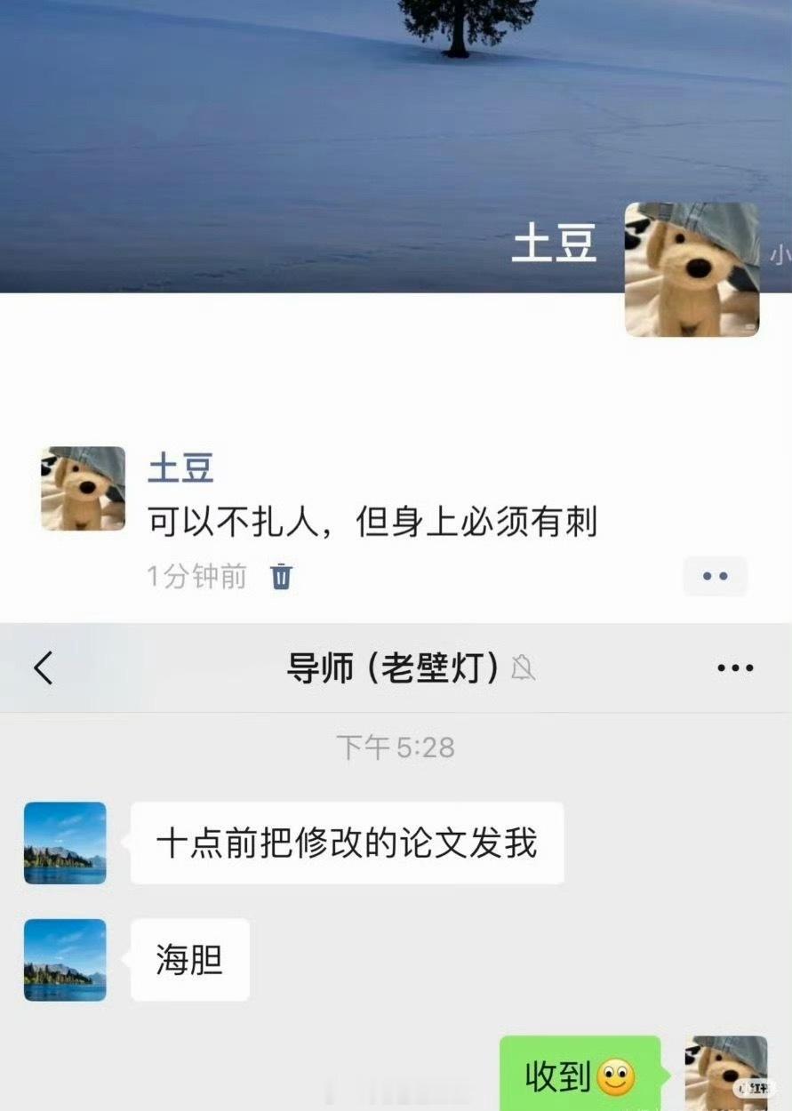 微笑表情就是我的刺​​​