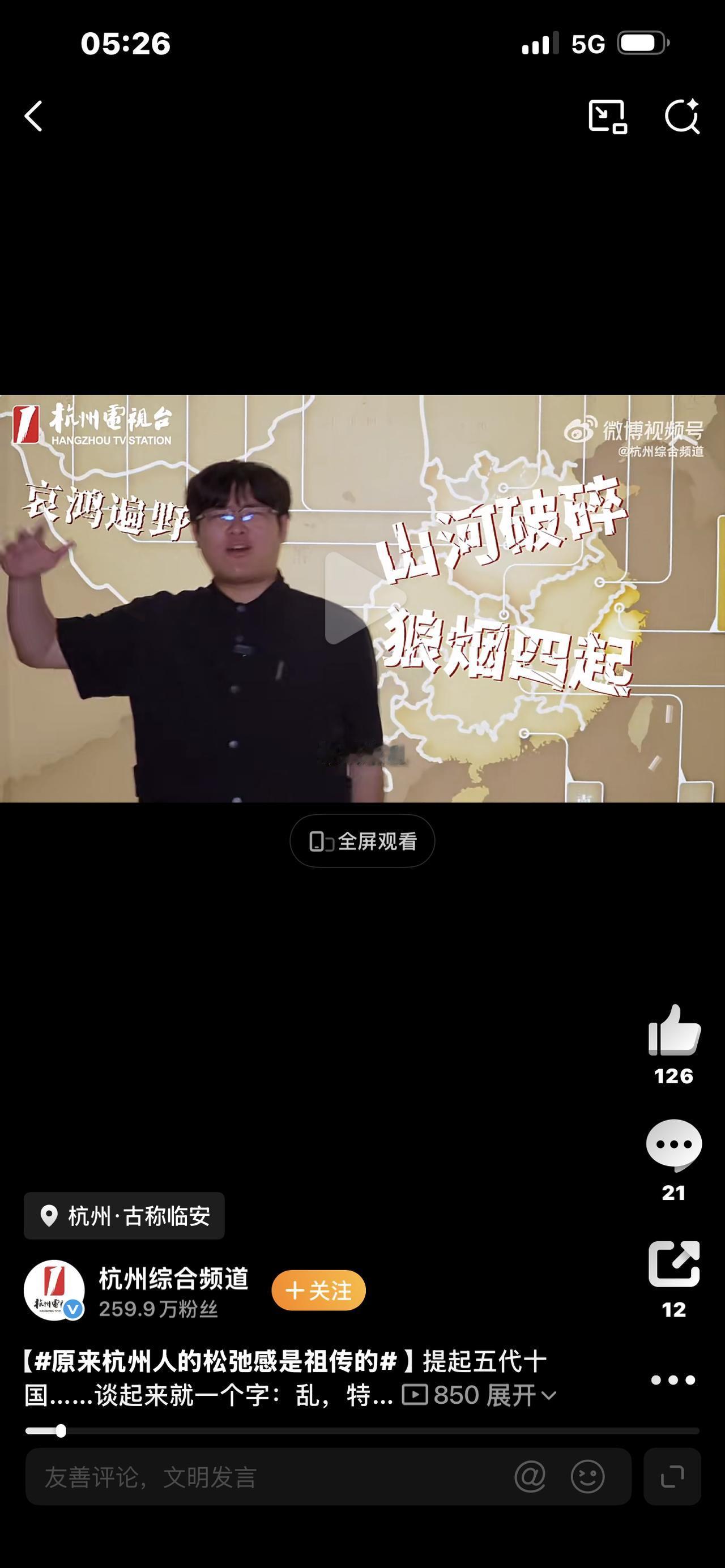 原来杭州人的松弛感，是刻在骨子里祖传的！别再羡慕外地网红打卡地了，真正懂生活