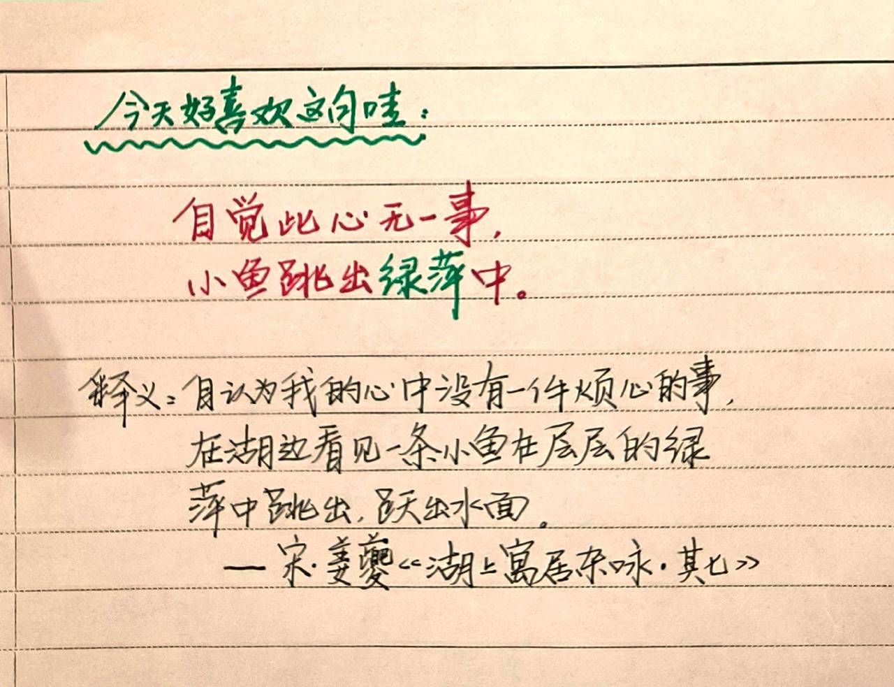 手写每日分享手写文字写字是一种心情随写