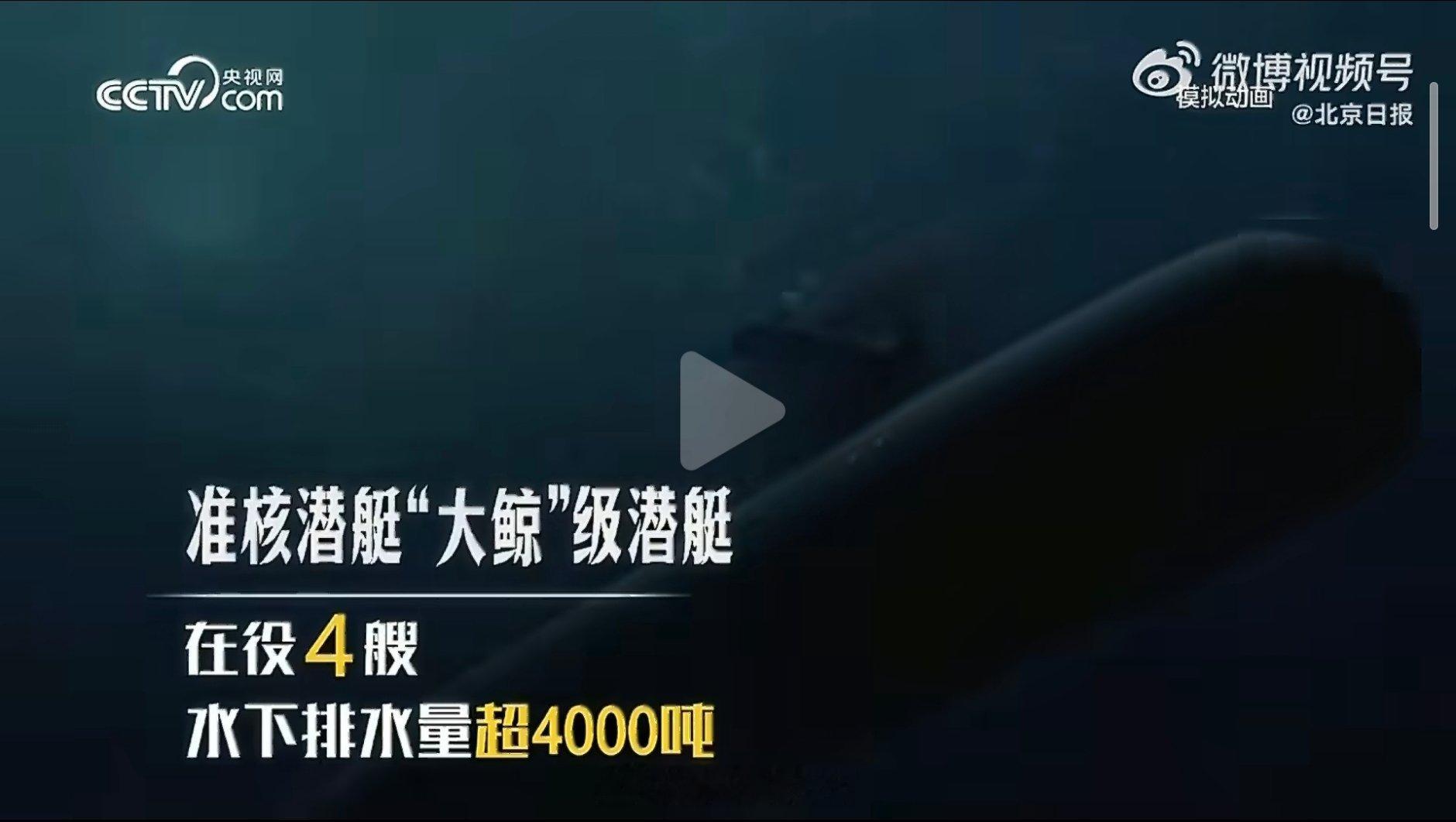 央视这个视频真给我气笑了什么叫宙斯盾级驱逐舰？什么叫日本8艘盾舰都装备标准-3？