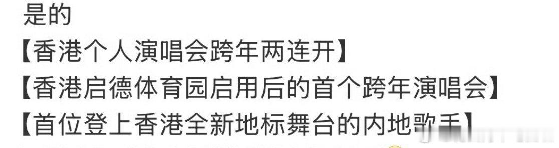 周深香港启德跨年演唱会两场连开，已经打破多项记录，目前香港随处可见周深演唱会大