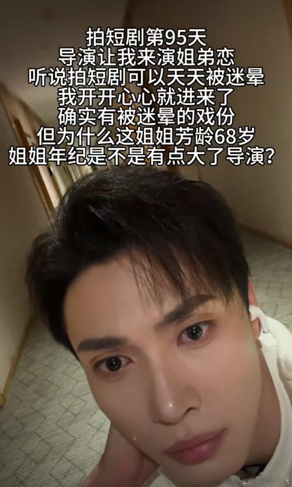 不知道为啥，看到这位男演员，突然觉得当年的焦恩俊和西门大妈的荧幕恋爱也就那样了