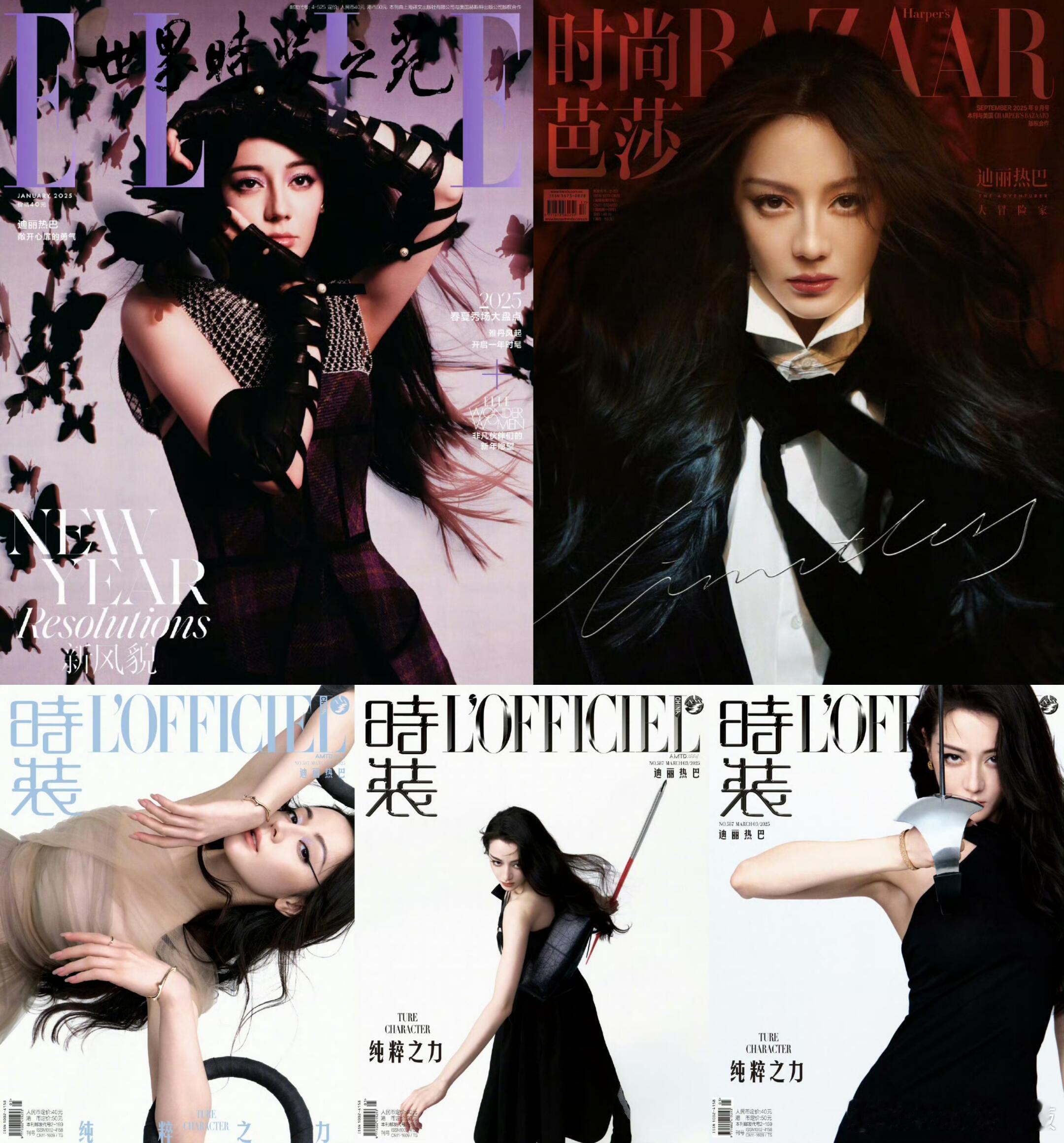 DIOR2025杂志封面汇总国内主流女刊Harper'Bazaar2月刊