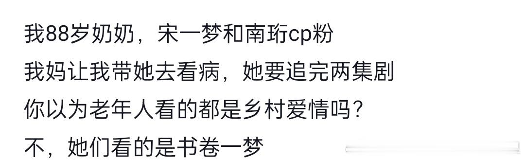 88岁的奶奶太有趣了！​​​