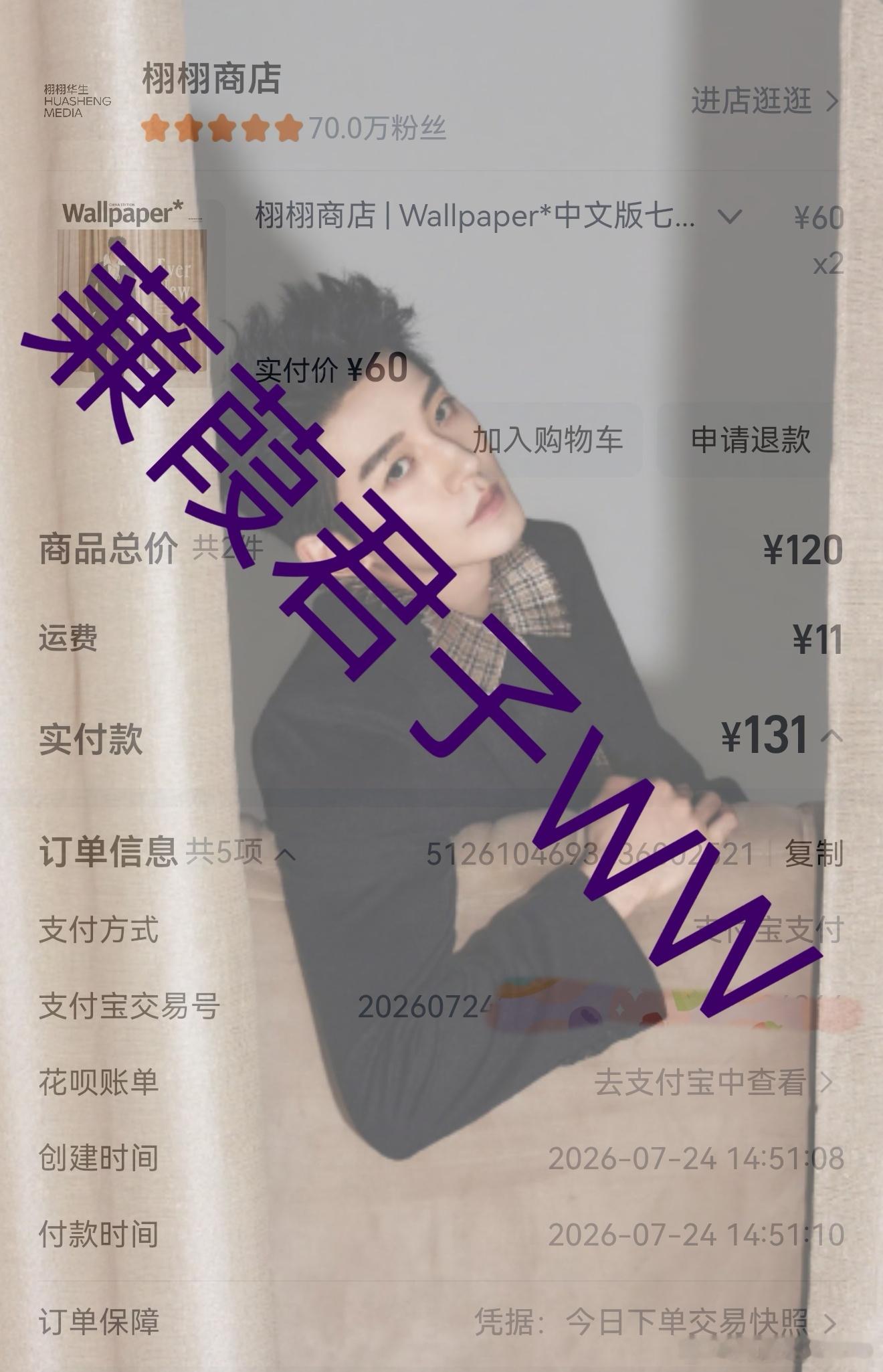 邓为的钻石星河期待内页